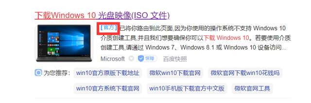 官方win7启动盘制作-(win7系统启动盘制作)