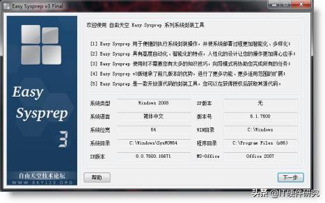 删除win7gho里面垃圾软件-(win7垃圾软件怎么彻底删除)