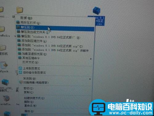 硬盘安装,64位,win8.1,win8,win7操作系统