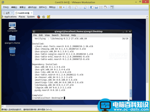 VMware,Workstation,虚拟机,安装Centos