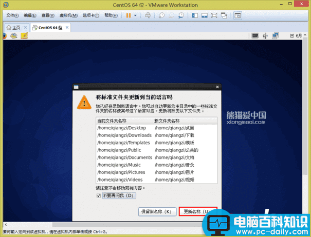 VMware,Workstation,虚拟机,安装Centos