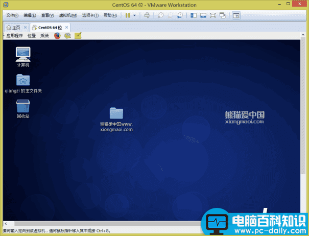 VMware,Workstation,虚拟机,安装Centos