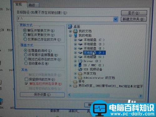 硬盘安装,64位,win8.1,win8,win7操作系统