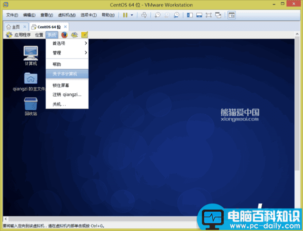 VMware,Workstation,虚拟机,安装Centos