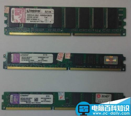 DDR1,DDR2,DDR3,内存条