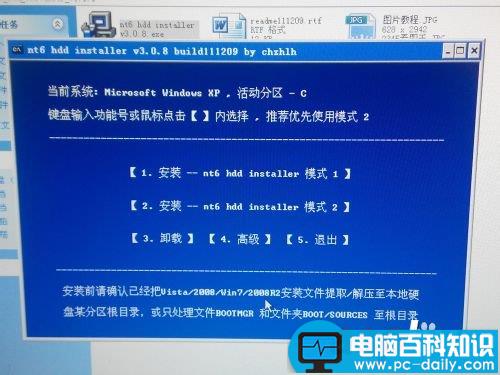 硬盘安装,64位,win8.1,win8,win7操作系统