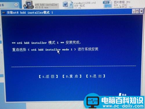 硬盘安装,64位,win8.1,win8,win7操作系统