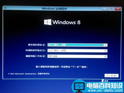 硬盘安装,64位,win8.1,win8,win7操作系统