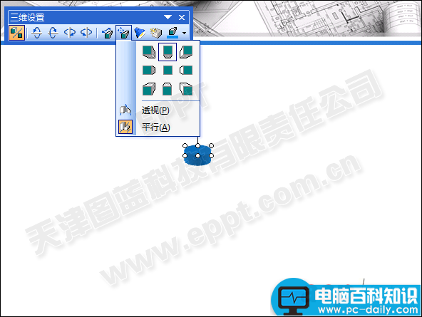 利用PPT中三维格式制作柱状图的方法