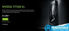 NVIDIA发布Titan Xp:满血版的GP102核心