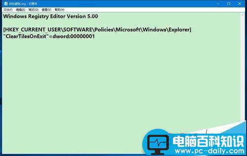 Win10,动态磁贴