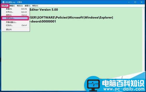 Win10,动态磁贴