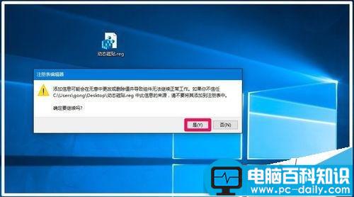 Win10,动态磁贴