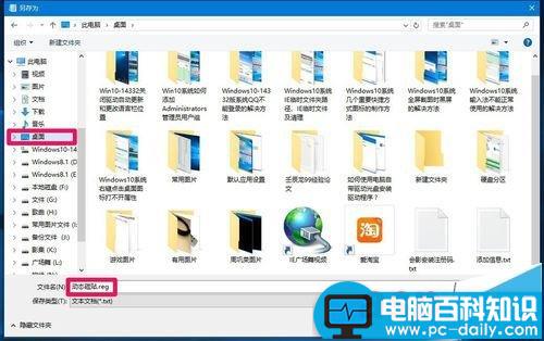 Win10,动态磁贴