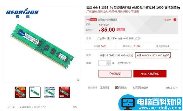 4GB,内存