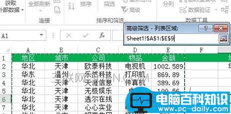 Excel,如何,使用,条件,筛选