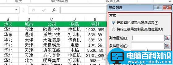 Excel,如何,使用,条件,筛选