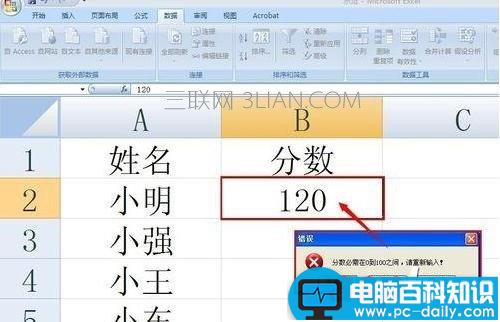 excel,怎么,设置,低于,数值,报警