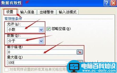 excel,怎么,设置,低于,数值,报警