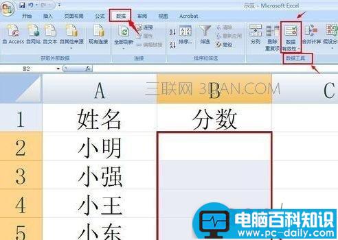 excel,怎么,设置,低于,数值,报警