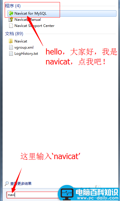 mysql,navicat