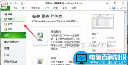 excel,如何,存为,略图