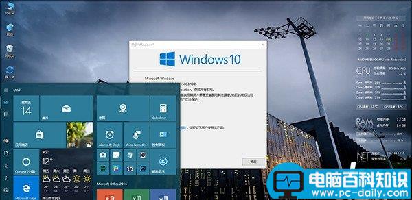 Win10创作者,Win10