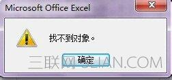 excel,打开,某表,怎么,解决