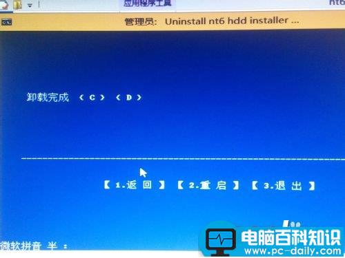 硬盘安装,64位,win8.1,win8,win7操作系统