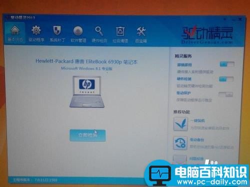 硬盘安装,64位,win8.1,win8,win7操作系统