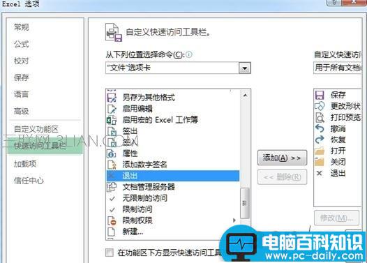 excel,如何,一次性,关闭,所有,作表