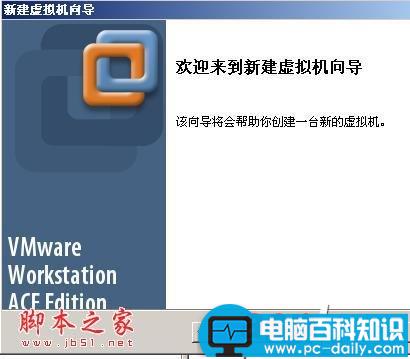 VMware,winXP,系统安装