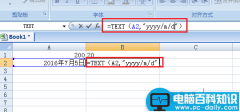 Excel中text函数如何使用