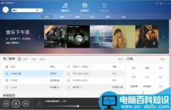 百度音乐好听的歌曲怎么分享到空间？
