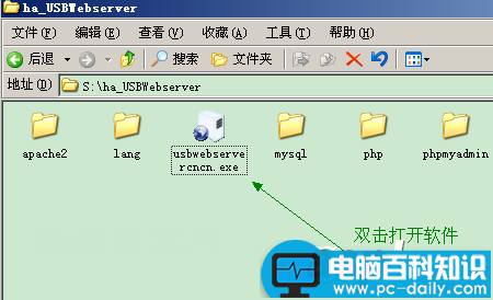 服务器,USBWebserver