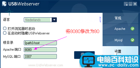 服务器,USBWebserver