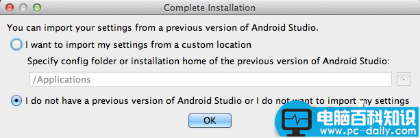 AndroidStudio,使用教程