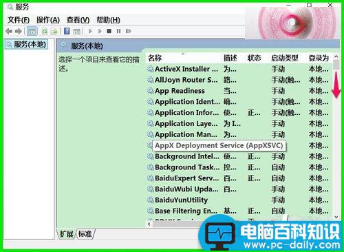 Windows Media Player网络共享服务怎么关闭？