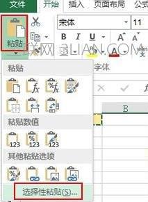 Excel,复制,粘贴,怎么,保持,格式