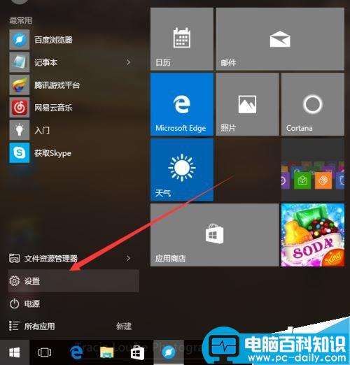 win10,关闭,wifi