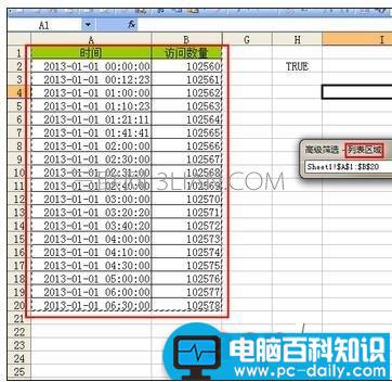 excel,如何,筛选,时间