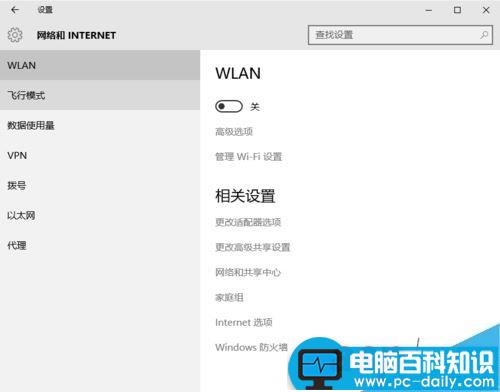 win10,关闭,wifi