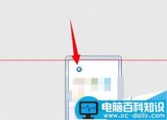 酷狗音乐怎么设置关闭时直接退出程序？