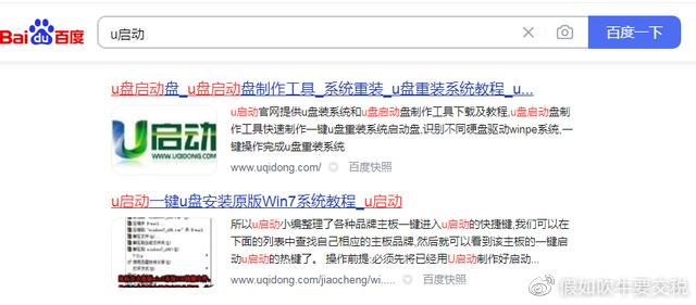 台式u盘系统装机教程-()