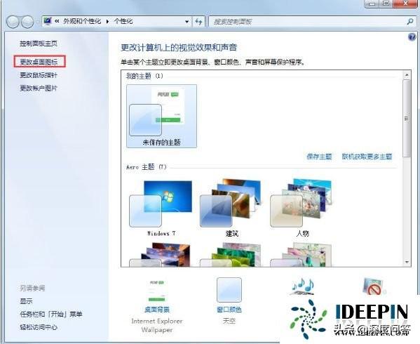 win7怎么让桌面图标不乱动-(win7怎么让桌面图标不乱动)