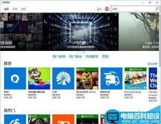 Win10商店恢复详情 PC和手机可以正常访问和下载应用