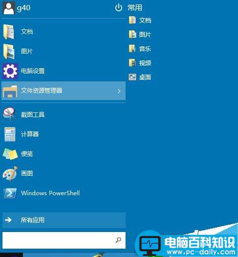 win10,截屏,截图工具