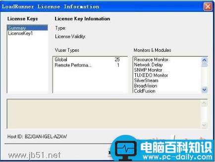 loadrunner,安装