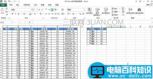 如何,使用,excel,数据,透视