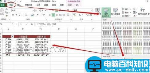 如何,使用,excel,数据,透视